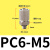 SMC型微型金属锁紧快拧接头直角弯头PC4-M5 M3 M6 PL6-M5 4-M3 M4 快拧微型直通PC6M5