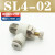 气动气管接头可调调速阀SL8-02气缸 节流阀SL6-M5 SL4-01 SL10-03 白色精品 SL4-02