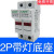 光伏直流熔断器保险丝座汇流箱ZTPV-2510*38DC1000V 2P带灯熔座（不含芯）