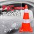 PVC路锥70cm路障设施雪糕筒交通安全警示反光锥雪糕桶三角锥形筒 PVC圆锥高90CM-黑底
