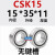 适用定制RSZ单向轴承离合器CSK ASNU内径810121517202530 35 40 CSK1515*35*11无键槽 其他
