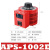 广伐调压器220V单相可调0-300V可调变压器500VA 电流电压显示 APS-1002D