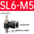 铸固 SL调节阀接头 黑色气动气管接头可调节阀接头 黑SL6-M5 