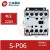 交流接触器S-P06 SP06 AC220/110/380/24V常开6A S-P06 AC220V
