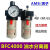 定制适用气动BFC2000/BFC3000/BFC4000 二联件气源处理器 油水分 高品质 BFC2000 铁壳