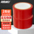 海斯迪克 HKJD-002 警示胶带 斑马线胶带 PVC地板划线胶带（红色 2卷）4.8cm*16y