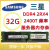 16G 32GB ddr4 PC4-2133P 2400T 2666ECC REG服务器内存条X99 32G 2R*4 2400T 2133MHz