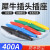 竹江 400A犀牛插头美式单芯大电流主缆连接器舞台灯光音响直通箱 400A透明防水盖