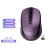 蓝睿之光 有线鼠标USB办公笔记本台式机通用有线鼠标 紫色EQ-30无线光电鼠标长待机