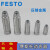 茵之阙费斯托 festo消声器 U-1/8 1/4 3/8 1/2 3/4 U-1 2316塑料消音 AMTE-M-LH-M5 1205858