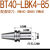 沃嘉LBK精镗刀粗膛刀柄大孔径BST镗刀BT40高精数控刀柄BT50CBK MT镗刀 BT40lbk4-85