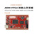 捷思码 （iCore3+iTOOL3PRO 工业级EP4CE10）ARM FPGA双核心开发板单位：个