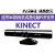 微软Kinect 1.0 XBOX360体感器 kinect for windows pc摄像头龙