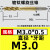 定制螺旋盲孔丝攻镀钛机用丝锥 螺旋丝锥机用丝攻M3 M4 M5 M6M8M1 M3.0*0.5 (螺旋)