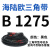 三角带B型B1260B2324橡胶工业机器农用传动皮带B1320b1600b1950 B 1290