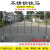 京铣铁马护栏加厚 道路围栏 市政护栏 道路施工护栏 隔离栏公路护栏 1米*1.5米不锈钢铁马