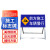 HKNA  G-138道路安全标识警示牌告示牌公路施工标志牌提示牌 前方施工车辆慢行 单位：个