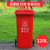 定制户外垃圾桶大容量商用带盖大号大码分类挂车物业小区环卫AA 120L加厚桶分类(红色)
