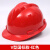 山头林村加厚abs安全帽电工建筑工地程施工领导监理透气防砸头盔可印字V型 V型国际款-红色