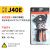 长信棘轮式电缆剪J40/95/100齿轮断线钳铜铝铠装钢绞线线缆剪剪刀 J40E