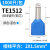 TE0508绝缘管形预平方冷压接线端子针型紫铜鼻子 TE1512(蓝色-1000只)