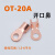工品库 OT开口铜鼻子 国标紫铜电线连接器接线端子线耳铜接头 200A(可接16-35mm²)20只