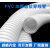 芙蓉花白色 PVC阻燃波纹管 白色塑料波纹管电线缆绝缘穿线软管16-50 外径16 内径12毫米50米