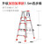 定制适用瑞洋铝合金人字梯加厚加宽折叠梯子2米双侧工程伸缩便携 升级加固款1.5米四步梯(红)