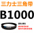 B 1800 1803 1829 1850 1854 1880 1900 1905三角带b型皮带 褐色 皮带B1168Li黑色