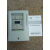 定制适用青岛海达仪表  单相预付费电子表DDSY997型 ic卡表 10（40）