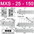 滑台气缸MXQ/MXS6/8/12/16/25L-10/20/30/40/50/75/100/ MXS25-150