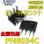 PN8034C PN8034 PN8034A 直插DIP-7 非隔离高效率电源芯片 拍一件发5个PN8034A