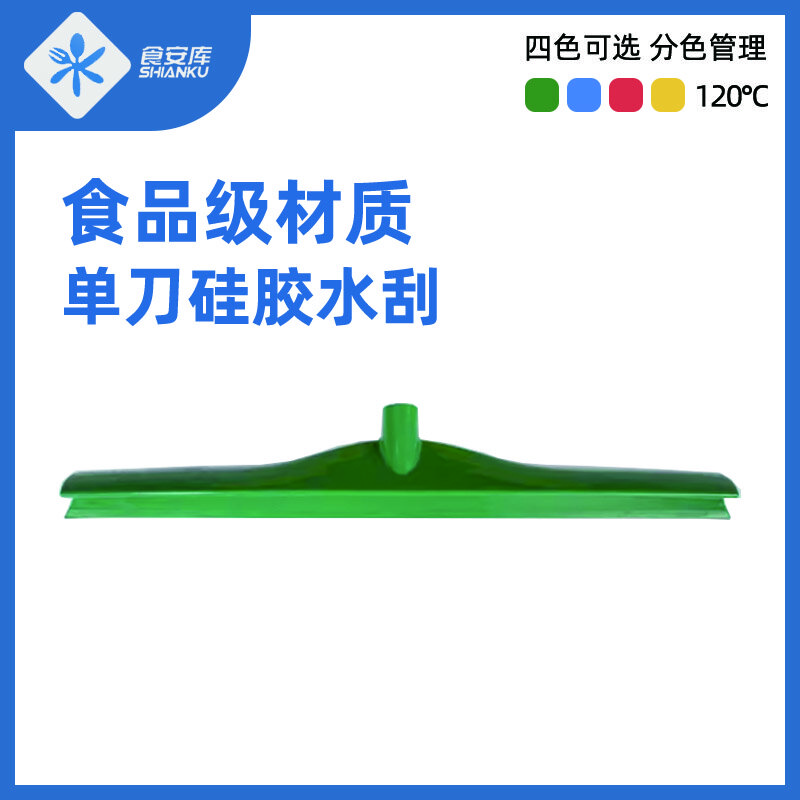 食安库（SHIANKU）清洁工具 高洁净单刀硅胶地刮头（不含杆） 宽600mm 绿色120852