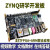 Zynq FPGA开发板7010 7020Xilinx 教学板ARM Linux 小梅哥ACZ702 无需扩展模块 010版