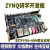 Zynq FPGA开发板7010 7020Xilinx 教学板ARM Linux 小梅哥ACZ702 电容触摸屏 010版