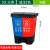 垃圾分类垃圾桶干湿分离双桶大号厨余带盖脚踩大号商用大容量 20L双胞胎M款蓝红色可回收有害