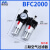 白色油水分离器AFC2000过滤减压阀气源处理器AFR/BFC3000/BFR4000 BFC2000（铁外壳）