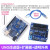 uno R3开发板arduino nano套件ATmega328P单片机M MINI接口焊接好排针+ UNO改进板(方口)+外壳+扩展板