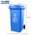 森瑟240升环卫垃圾桶有盖有轮大号大容量大型加厚分类可回收酒店物业户外室外 蓝色(可回收物） 240L加厚款