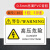 定制标识机械设备标签触电贴机器警示有电危险安全机床标签操议价 A01/10张 6x9cm