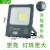 定制上海LED投光灯户外工地泛光厂房照明灯200W100瓦防水探照射灯 50W丨白光丨豪华升级纳米款-