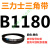 Z型A型B型C型D型SPZ SPA SPB SPC 3V5V8V三力士三角带B型皮带齿形 三力士三角带B型皮带1118