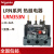 定制适用热过载继电器 LRN08N 2.5-4A 代替LRE08N LRN353N 2332A