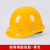 山头林村国标安全头盔铆钉安全帽工地建筑abs玻璃钢电工施工定制头盔 688款-黄色
