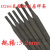 D212d507999D707碳化钨合金耐磨堆焊焊条256266高锰钢焊条4.0mm D788Mo高硬度耐磨焊条3.2mm (2公斤散装)