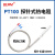 贝尔美 PT100热电阻铂电阻热电偶屏蔽线三线热电阻温度传感器探针感温线 50mm/3米/pt100