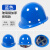 玦袂适用于玻璃钢安全帽工地男施工建筑工程高级国标加厚透气领导头盔 玻璃钢加厚款[按钮]蓝色