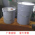 油漆桶空桶铁桶油漆桶铁皮桶涂料桶空桶化工粉末桶沥青桶聚氨酯调 18L上封口铁盖