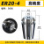 品牌ER20夹头筒夹弹性夹头雕刻机夹头数控铣夹头批发 ER20-4