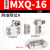 气动附件导轨滑台气缸限位器限位块HLQ/MXQ8/12/16/20/25 A AS AT 适用于MXQ25后端限位AT